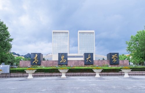 菏泽大学