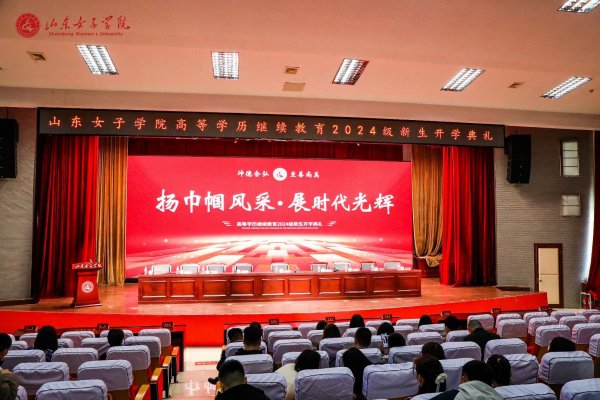 菏泽成人高考学员开学典礼