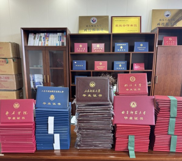 菏泽成人高考毕业证书