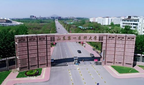 山东第一医科大学